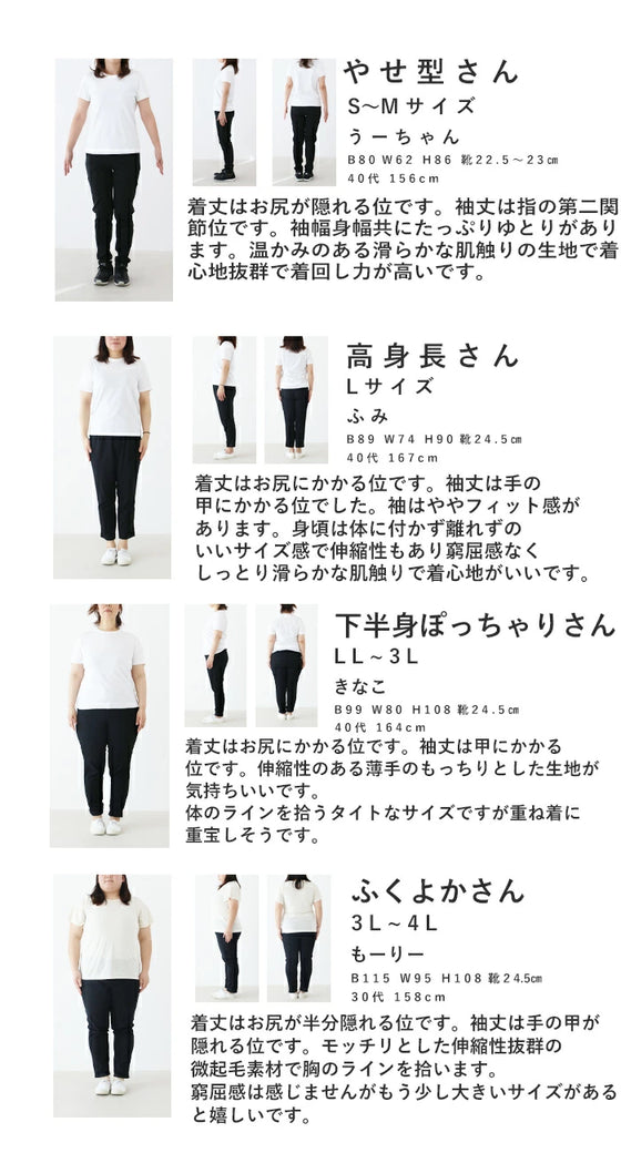 伸縮性抜群もっちりトップス