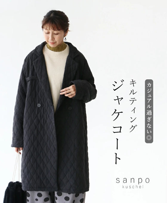カジュアル過ぎない◎キルティングジャケコート