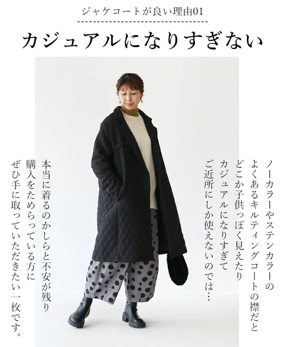 カジュアル過ぎない◎キルティングジャケコート