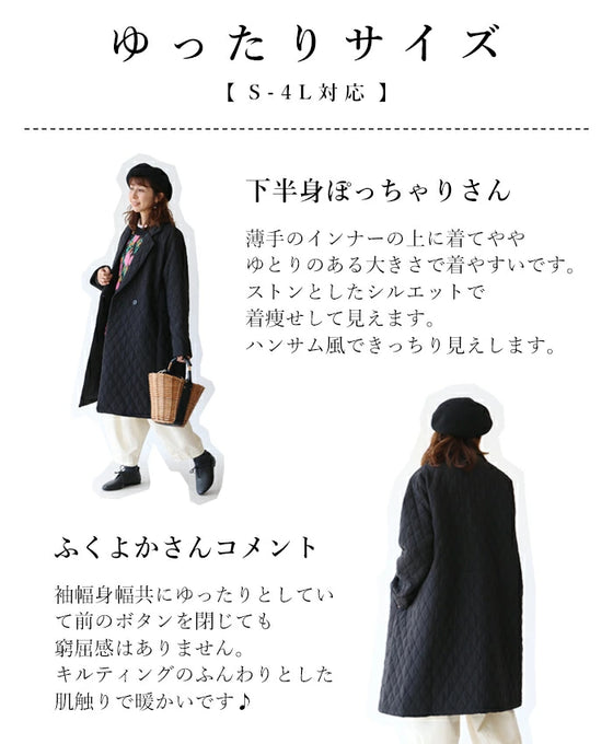カジュアル過ぎない◎キルティングジャケコート