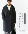 [Sale items cannot be returned or exchanged] Not too casual ◎ Quilted jacket coat
