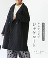 [Sale items cannot be returned or exchanged] Not too casual ◎ Quilted jacket coat