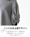 Sleeve design knit top