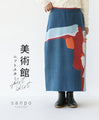 Museum Knit Skirt