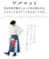 Museum Knit Skirt