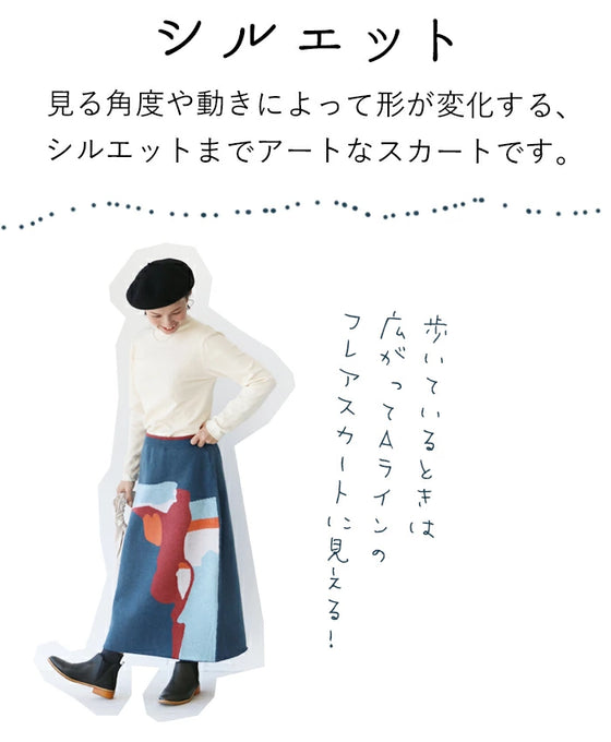 美術館 ニットスカート