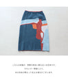 Museum Knit Skirt