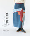 Museum Knit Skirt
