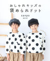 【キッズ用 130cmと140cm】オシャレキッズの褒められドットトップス