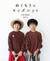 [Kids' sizes 130cm and 140cm] Warm kids' knit tops