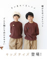 [Kids' sizes 130cm and 140cm] Warm kids' knit tops