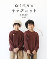 [Kids' sizes 130cm and 140cm] Warm kids' knit tops
