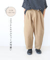 【セール商品返品交換不可】《キッズ用 130cmと140cm》毎日履くリラックスパンツ