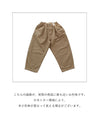 【セール商品返品交換不可】《キッズ用 130cmと140cm》毎日履くリラックスパンツ
