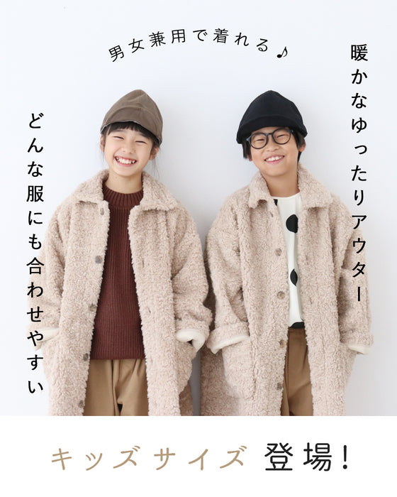 【キッズ用 130cmと140cm】冬の救世主 ふわふわアウター