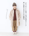 【キッズ用 130cmと140cm】冬の救世主 ふわふわアウター