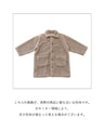 【キッズ用 130cmと140cm】冬の救世主 ふわふわアウター