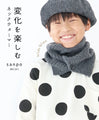 [For kids] A neck warmer that you can enjoy changing