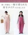 【全3色】大人可愛いが叶う麻サロペット