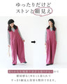 【全3色】大人可愛いが叶う麻サロペット
