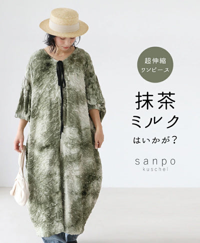 グリーン
