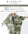 【セール商品返品交換不可】超伸縮！抹茶ミルクワンピース