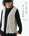 Lace leaf pattern vest