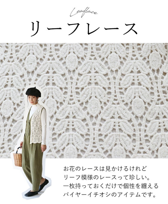 レースで描くリーフ模様ベスト