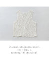 Lace leaf pattern vest