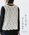 Lace leaf pattern vest