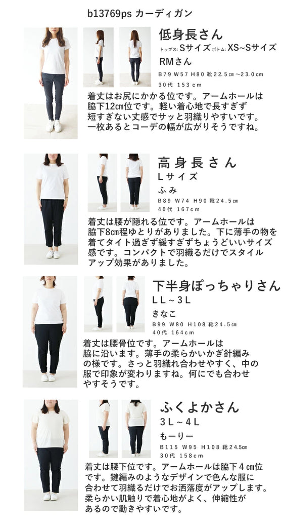 レースで描くリーフ模様ベスト