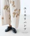 Eucalyptus Pants