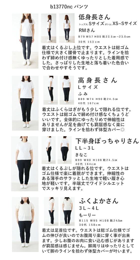 ユーカリパンツ