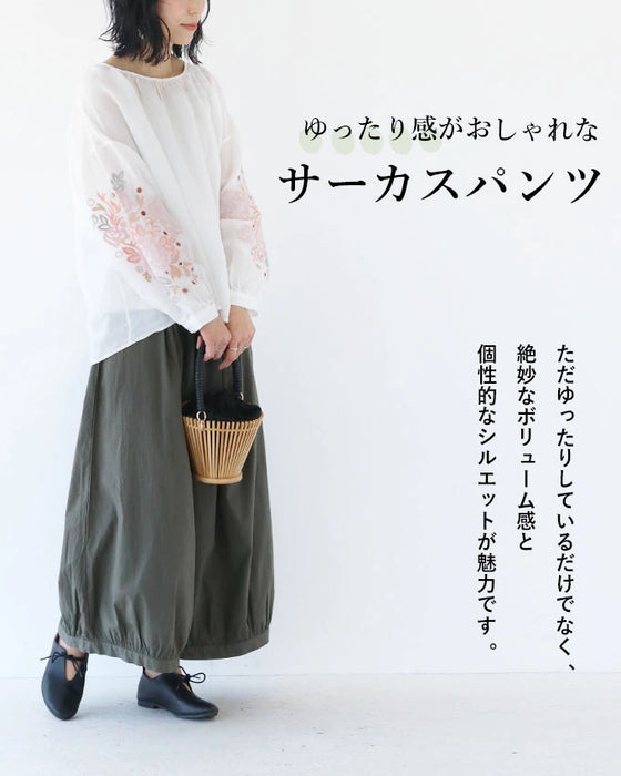 一年中サーカスパンツ