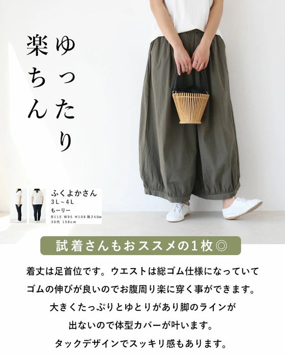 一年中サーカスパンツ