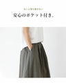 一年中サーカスパンツ