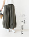 Circus pants all year round