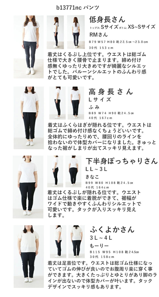 一年中サーカスパンツ