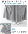 雨の日にも穿けるロングスカート
