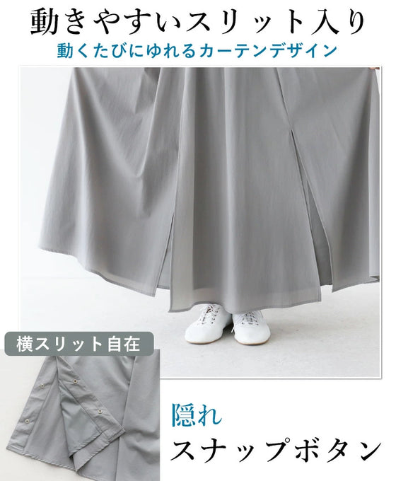 雨の日にも穿けるロングスカート