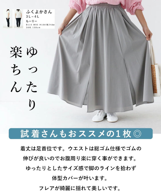 雨の日にも穿けるロングスカート