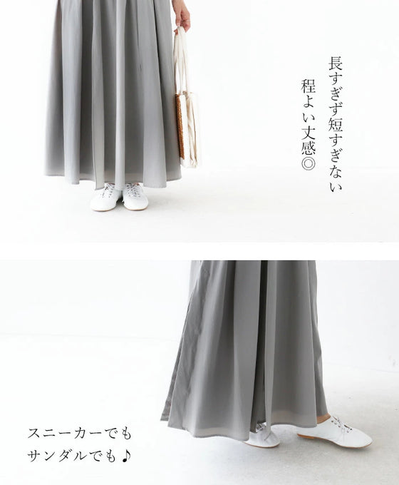 雨の日にも穿けるロングスカート