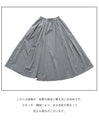 雨の日にも穿けるロングスカート