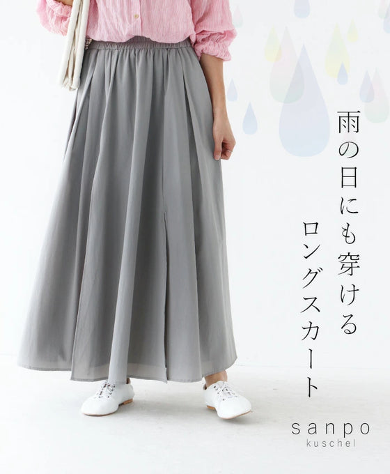 雨の日にも穿けるロングスカート