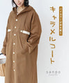 An eye-catching bicolor caramel coat