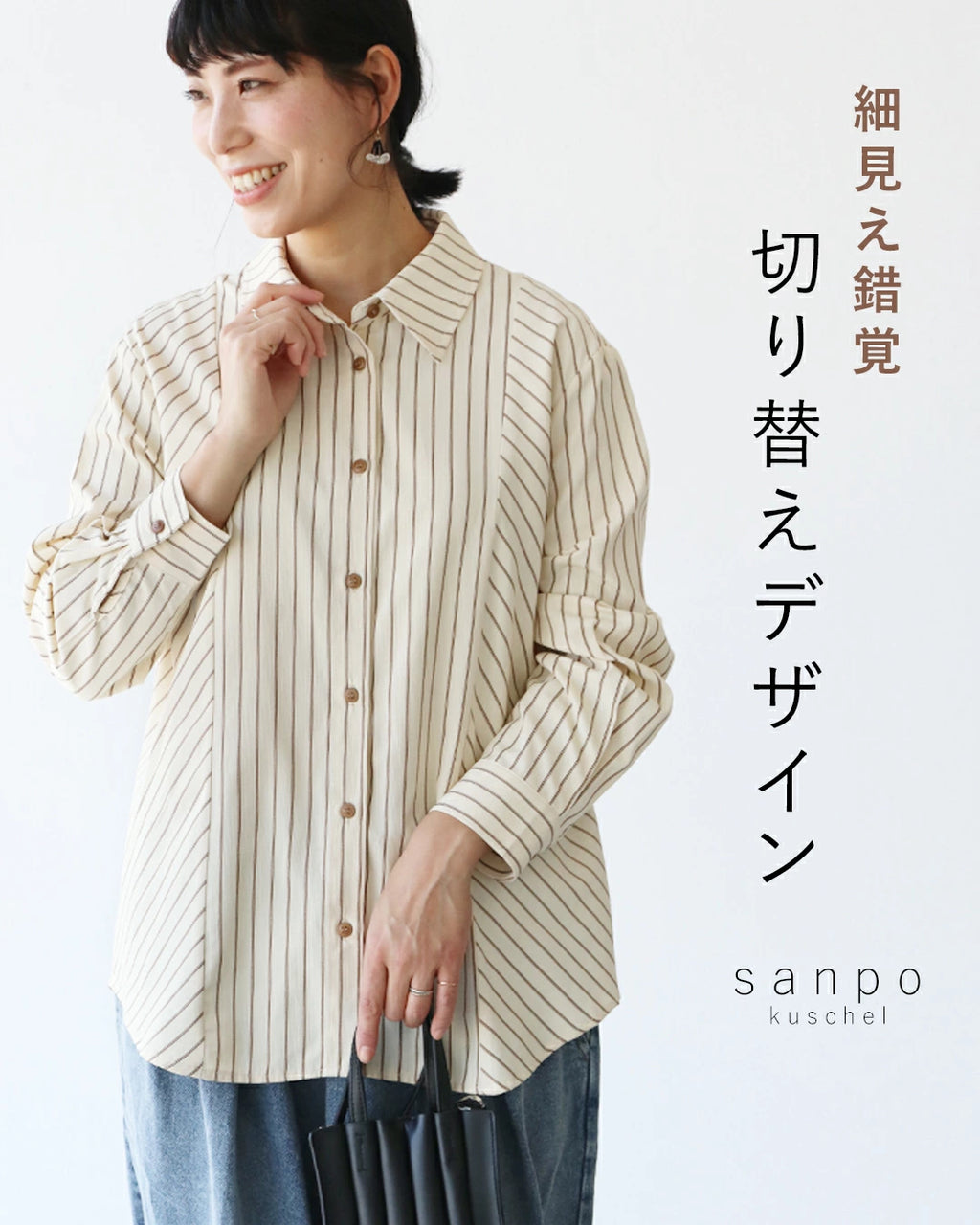 細見え錯覚爽やかストライプ ブラウス – ONE PEACE ONLINE