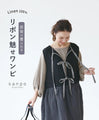 Ribbon dress