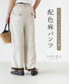 Pants in a cute color scheme that can be rolled up