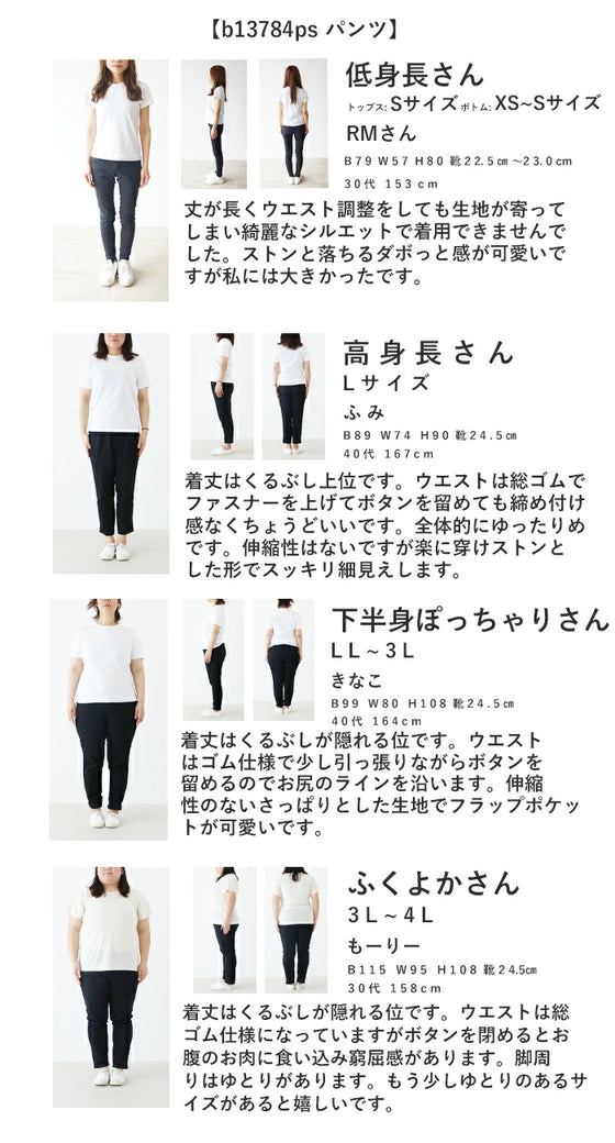 ロールアップでさらに可愛い配色パンツ