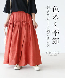  色めく季節 巻きスカート風デザインスカート